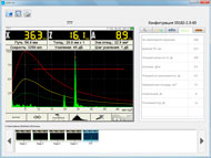 Работа с результатами измерений А1212 MASTER